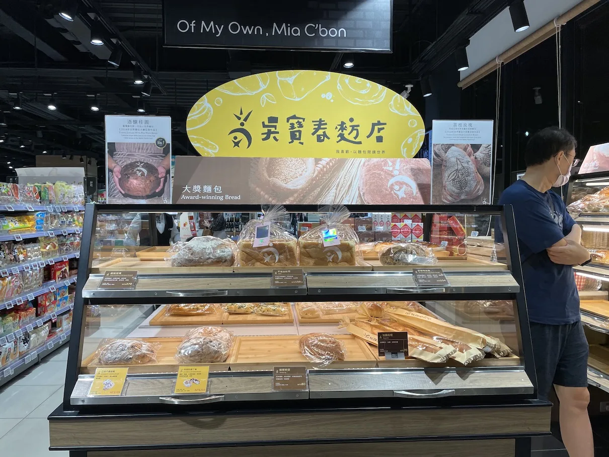 Mia C'bon-竹北高鐵店-吳寶春麵包店　有機店　有機商店　有機超市推薦　有機蔬菜　小農蔬果