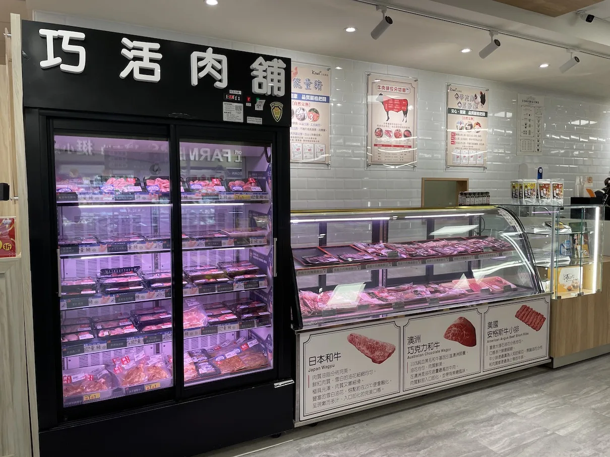 自然法則-竹北昊霖門市-精選肉品　有機店　有機商店　有機超市推薦　巧活肉品
