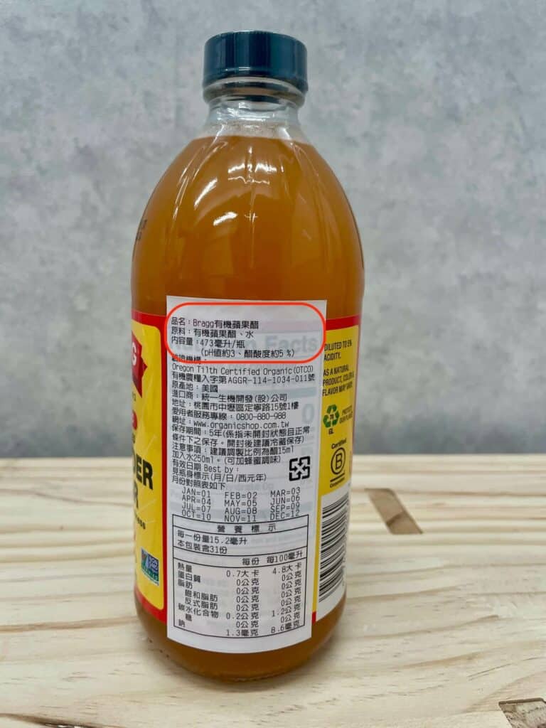 Bragg有機蘋果醋pH值與醋酸度
