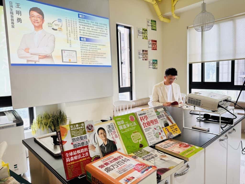 王明勇老師咖啡淨化講座、《救命聖經.葛森療法》、《這樣排毒讓我不生病》書籍