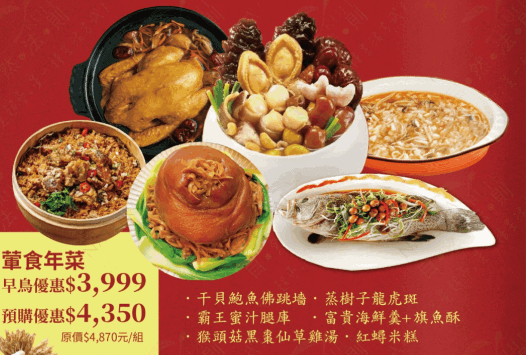 2026年-自然法則健康三好生活館-葷食年菜